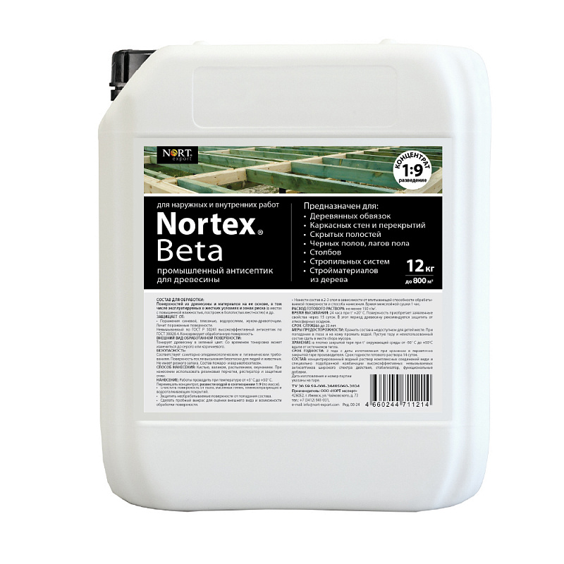Антисептик-концентрат Nortex-Beta